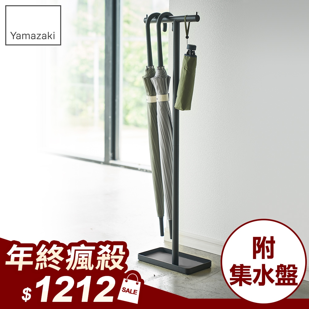 日本 Yamazaki Smart直立傘架 黑 日本百年品牌 傘架 置物檯傘架 玄關收納 傘桶 Yahoo奇摩購物中心