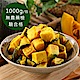 (任選880)幸美生技-冷凍栗香南瓜(1000g/包) product thumbnail 1