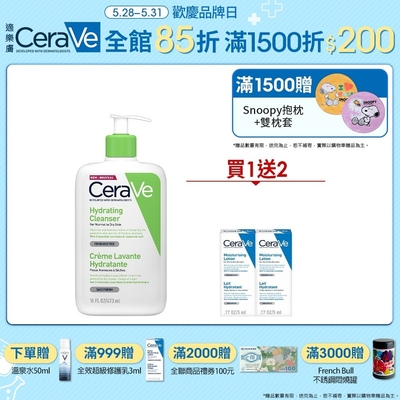 CeraVe適樂膚 輕柔保濕潔膚露 473ml 小資入手組 官方旗艦店 溫和清潔