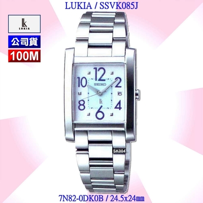 SEIKO 精工 LUKIA方形款 天藍面數字時標精鋼石英腕錶24㎜ SK004(SSVK085J/7N82-0DK0B)