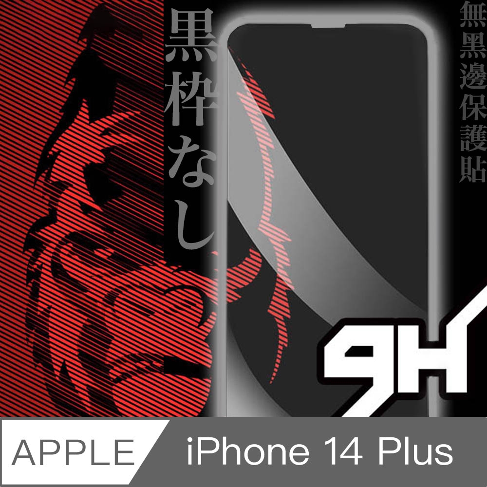 日本川崎金剛 電競版 iPhone 14 Plus 強化玻璃保護貼