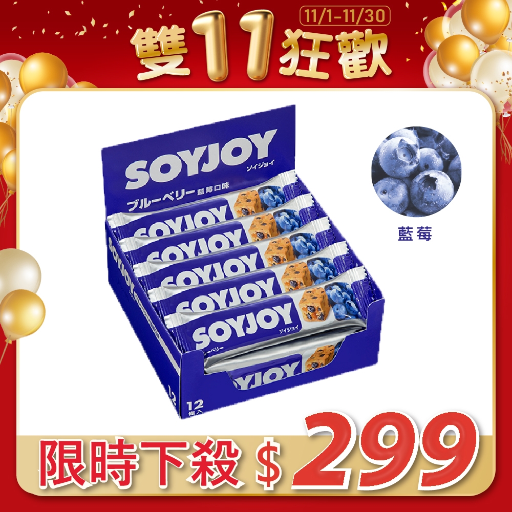 SOYJOY 大豆水果營養棒藍莓口味(30gx12條)