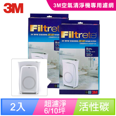 3M 淨呼吸空氣清淨機超濾淨型 6及10坪專用濾網(2入組) CHIMSPD-01/02UCF-CA