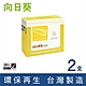 向日葵 for HP 2黑組 CF237X 37X 高容量環保碳粉匣 /適用 LaserJet Enterprise M608dn / M608n / M608x / M609dn / M609x product thumbnail 1