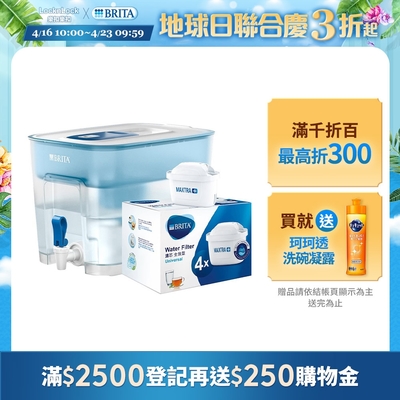 [共1水箱5芯]德國 BRITA Flow 濾水箱 8.2(含1芯)+全效型濾芯4入