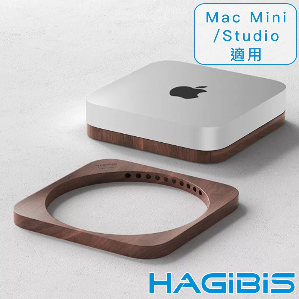 HAGiBiS海備思 Mac Mini / Studio 實木收納散熱支架