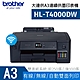 Brother HL-T4000DW原廠大連供A3印表機 product thumbnail 1