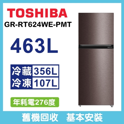 TOSHIBA東芝 463L原味覺醒精品系列變頻冰箱銀河灰(GR-RT624WE-PMT)