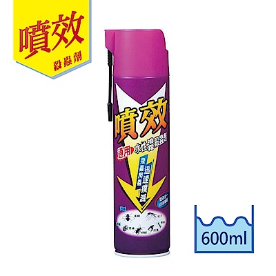 噴效通用型水性噴霧殺蟲劑 600ml