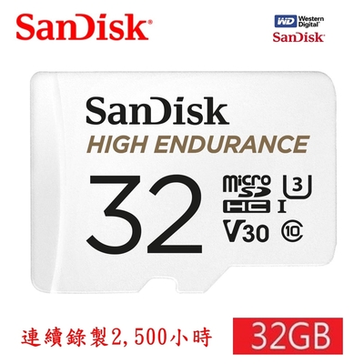 【SanDisk 晟碟】32GB 家用/行車安全監控記錄專用 4K U3 記憶卡附贈轉卡(連續紀錄2500小時 原廠2年保固)