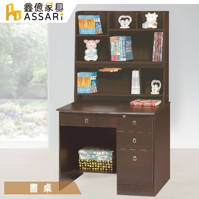 ASSARI-比琳達3尺四抽書桌全組(寬92x深58x高165cm)