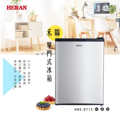 HERAN 禾聯 67L單門電冰箱 HRE-0715(S)