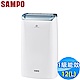 SAMPO 聲寶 12L 1級PICOPURE空氣清淨除濕機 AD-W724P- product thumbnail 1