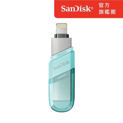 SanDisk iXpand Flip 隨身碟64GB薄荷綠iPhone/iPad 適用(公司貨)