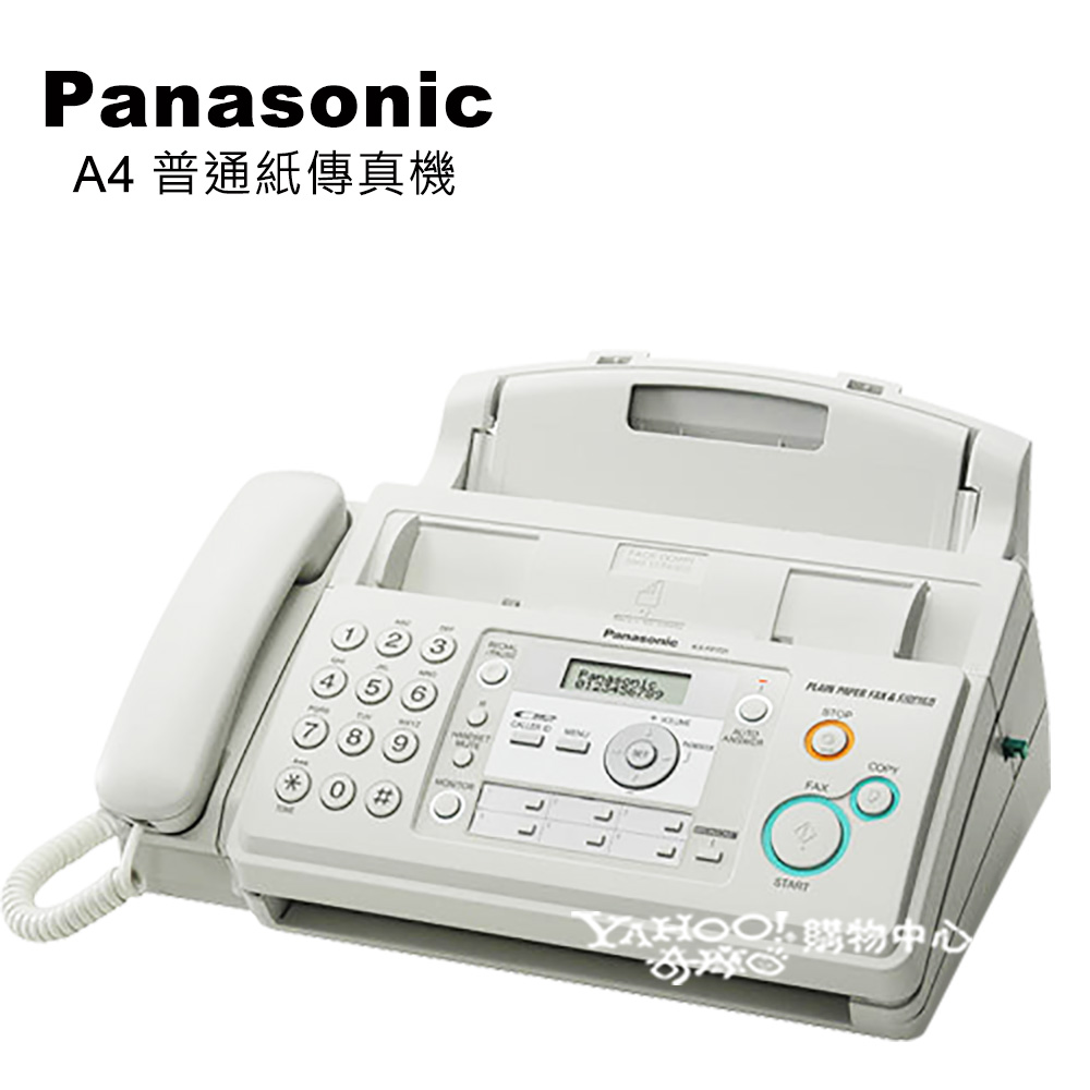Panasonic 松下國際牌 普通紙傳真機 KX-FP701 (經典白)