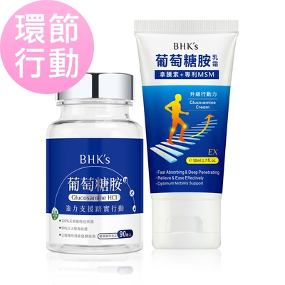 BHK’s環節行動組 葡萄糖胺錠(90粒/瓶)+葡萄糖胺乳霜EX(50ml/條)