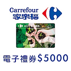 家樂福電子禮物卡5000元面額(餘額型)