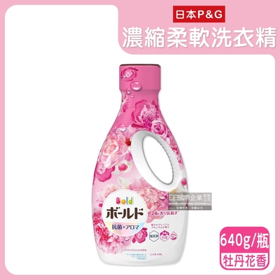 日本P&G-Bold超濃縮強洗淨花香氛柔軟柔順全效洗衣精640g/瓶(室內晾曬消臭,浴室護衣手洗精,約24小時持久香氣)