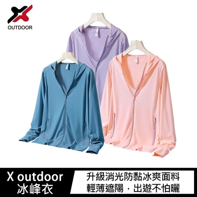 X outdoor 冰峰衣(男)