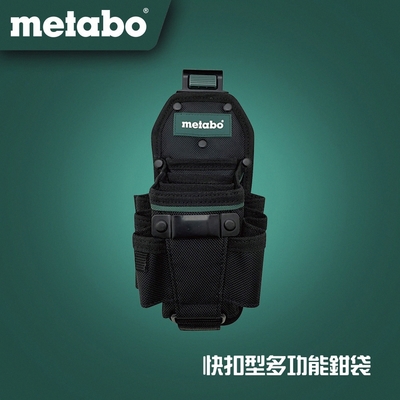 METABO 美達寶 AC-611 快扣型多功能鉗袋