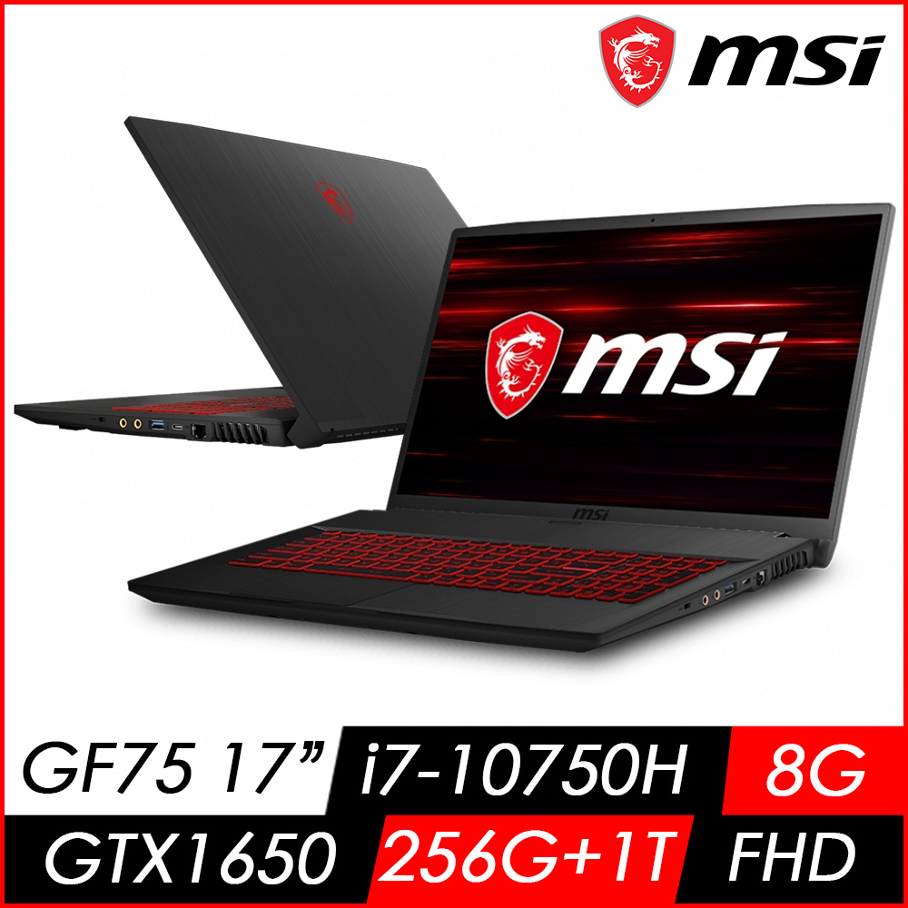 MSI微星 GF75 10SCXR-063TW 17吋電競筆電(i7-10750H/8G/1T+256G/GTX1650-4G/W10/FHD)MSI 效能 GP/GF 系列