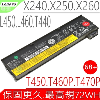 Lenovo X240 X250 X260 68++ 電池適用 聯想 T440 T460 T560 T470P X270 X240S K2450 T460P T560P 45N1136 45N1138