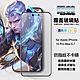 WiWU for iPhone15 Pro Max 6.7 電競系列霧面玻璃貼 product thumbnail 1