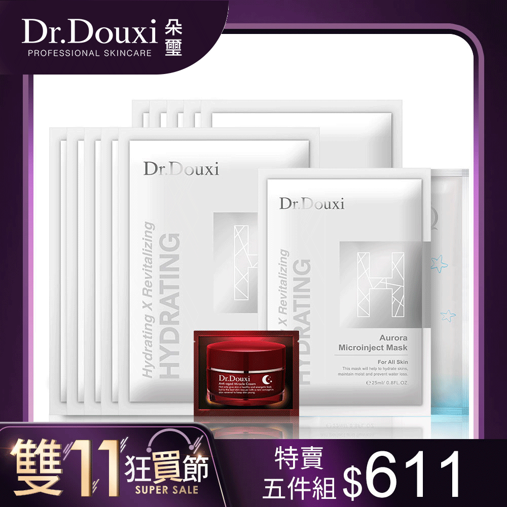 【Dr.Douxi 朵璽】極光微導保水面膜 10片(散裝)+海星面膜1片+保水面膜1片+熬夜霜2ml