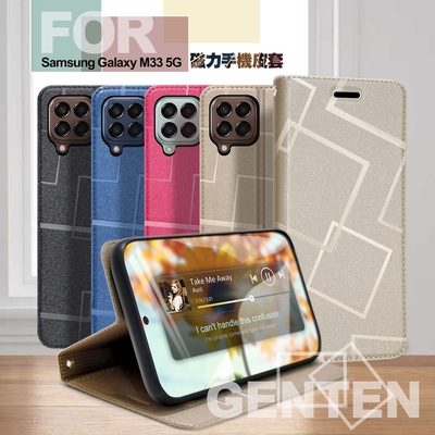 GENTEN for Samsung Galaxy M33 極簡立方磁力手機皮套