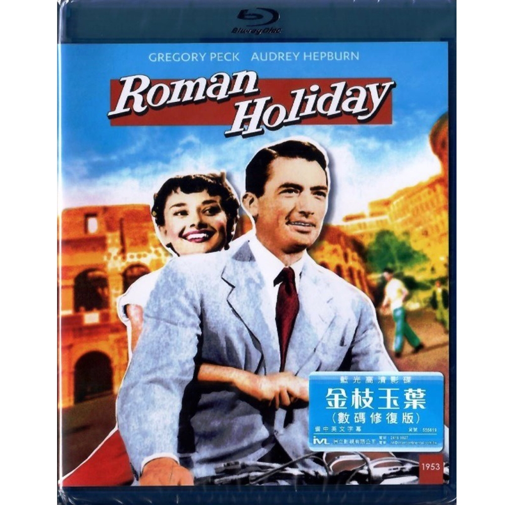 羅馬假期  Roman Holiday Remastered  藍光修復版 BD