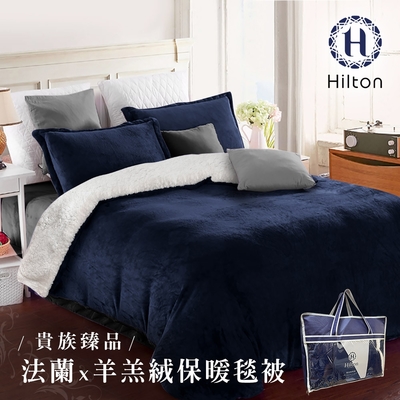 【Hilton 希爾頓】溫柔午夜頂級法蘭絨羊羔絨雙面暖毯被/藍色(毯子/被子/空調毯)(B0086-C)