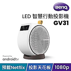 LED 智慧行動投影機 GV31