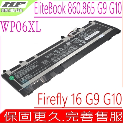 HP WP06XL 電池適用 惠普 EliteBook 860 G9 865 G9 860 G10 865 G10 Zbook Firefly 16 G9 16 G10 HSTNN-IB9Z