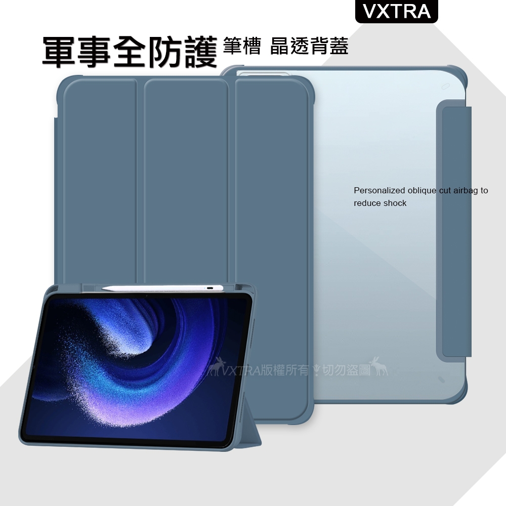 VXTRA 軍事全防護 小米平板6 Pad 6 晶透背蓋 超纖皮紋皮套 含筆槽(雲霧藍)