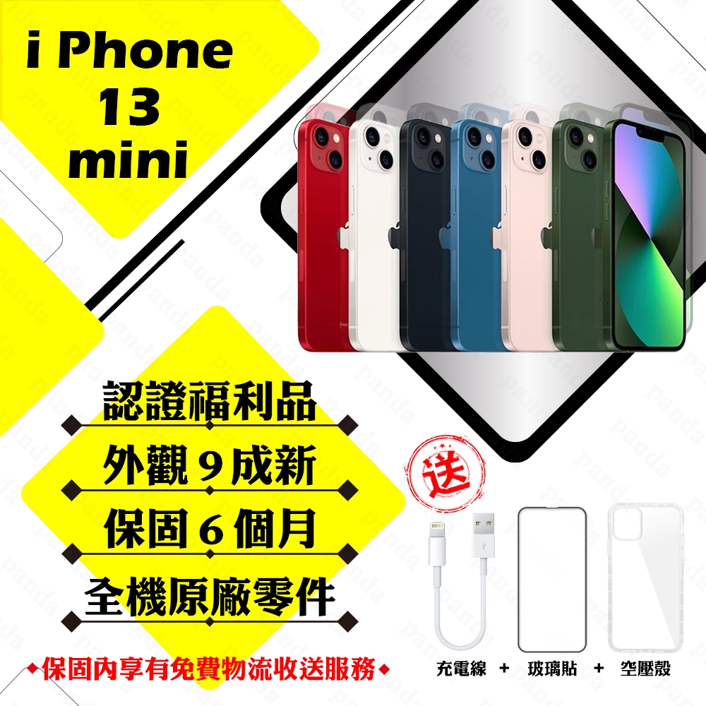 【Apple 蘋果】A級福利品 iPhone 13 MINI 512G 5.4吋 智慧型手機(外觀9成新+全機原廠零件)