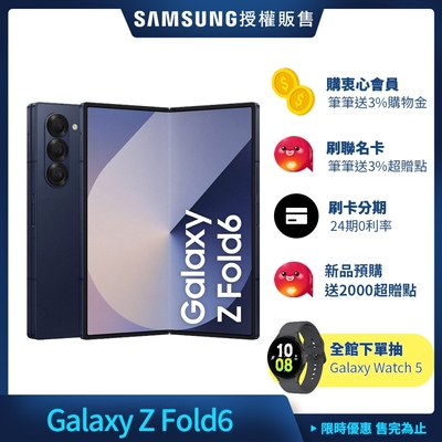 Samsung新品預購最後倒數