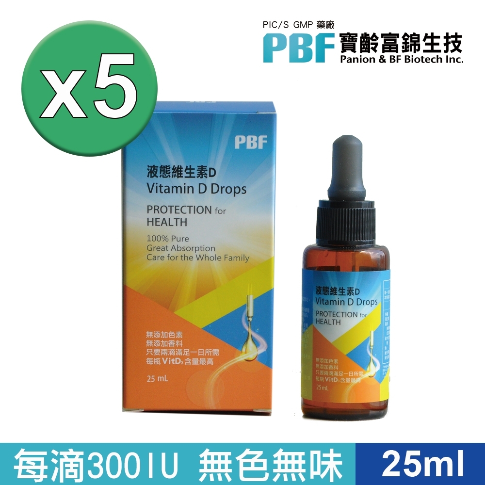 寶齡富錦液態維生素D(25ml/瓶)-5入