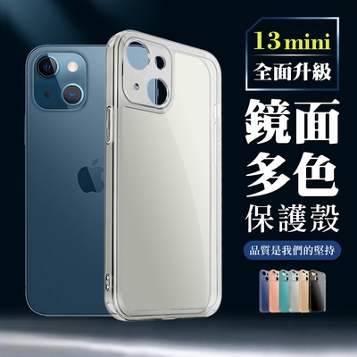 IPhone 13 MINI 加厚升級版光面版直邊手機保護殼保護套