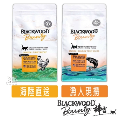 BlackWood 柏萊富 棒吉 無穀貓糧 12磅