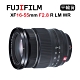 FUJIFILM XF 16-55mm F2.8 R LM WR (平行輸入) 送UV保護鏡+吹球清潔組 product thumbnail 1