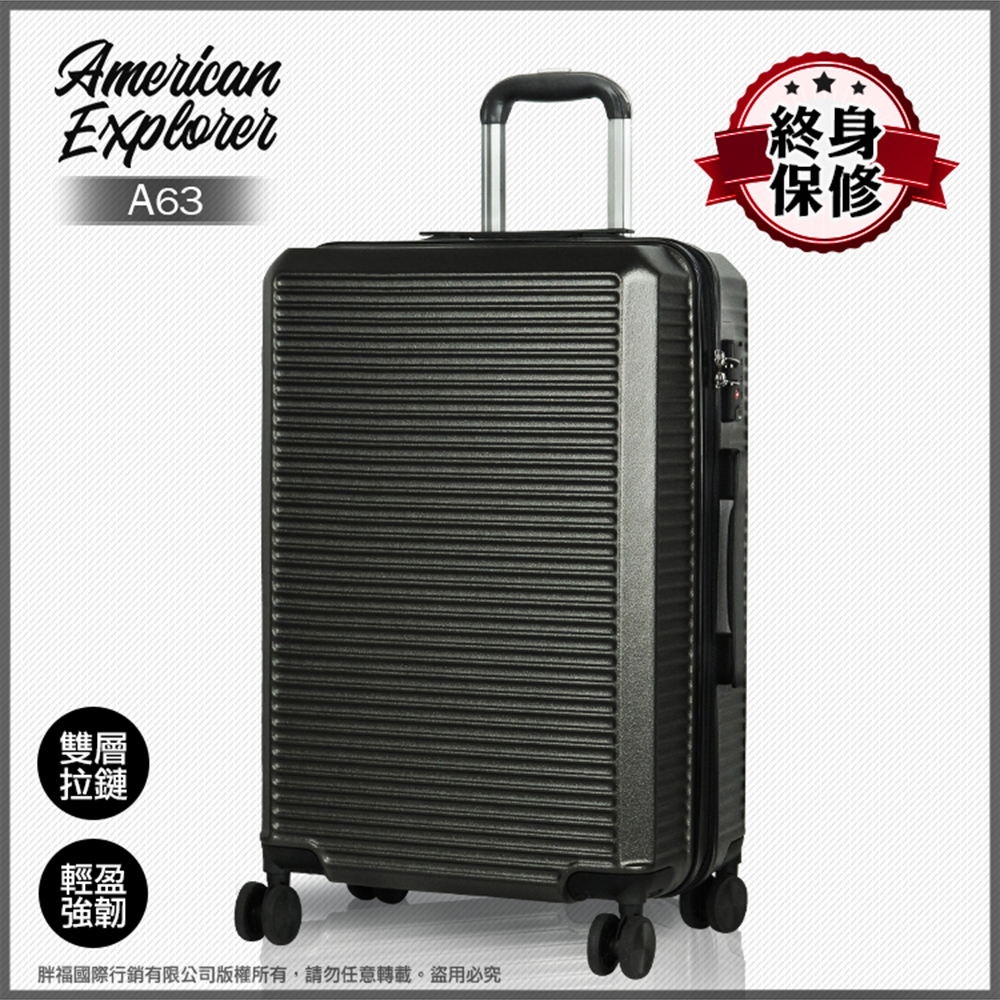 American Explorer 美國探險家 行李箱 20吋 登機箱 A63 (曜岩黑)