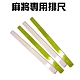 自摸碰碰胡麻將專用排尺53cm(4入/組) product thumbnail 2