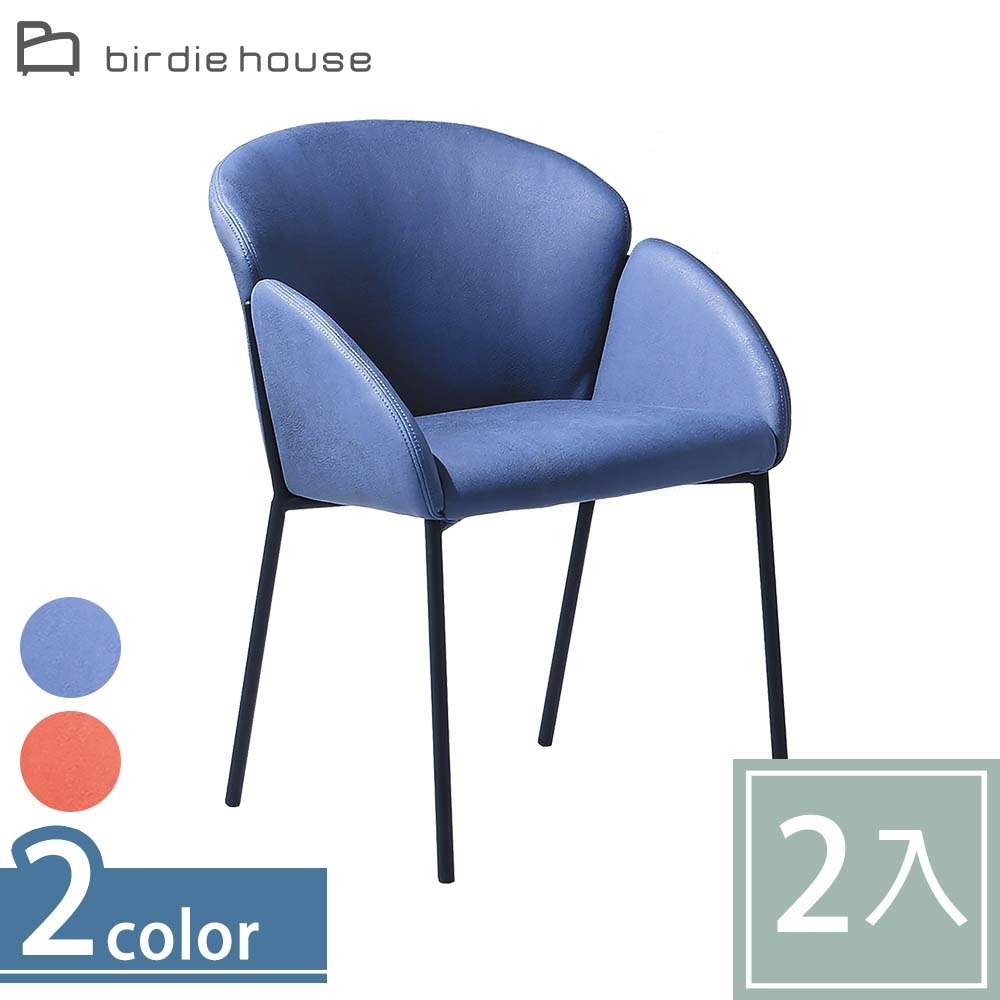 柏蒂家居-克里夫設計感科技布餐椅/休閒椅-二入組合(二色可選)-55x64x78cm