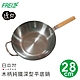 日本FREIZ 日本製匠彌系列木柄純鐵深型平底鍋28cm product thumbnail 1