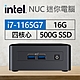 Intel系列【mini天燕座】i7-1165G7四核 迷你電腦(16G/500G SSD)《BNUC11TNHi70000》 product thumbnail 1