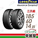 【GOODYEAR固特異】輪胎固特異ADP2-1856014吋 _二入組_185/60/14(車麗屋) product thumbnail 1