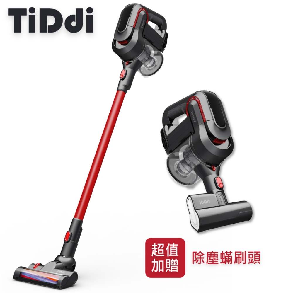 TiDdi 氣旋式除蟎吸塵器S330(贈電動除蟎床刷 全套豪華組)