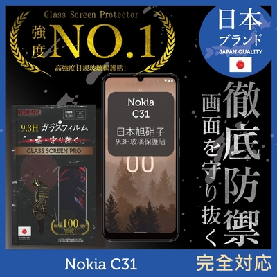 【INGENI徹底防禦】Nokia C31 全滿版 黑邊 保護貼 日規旭硝子玻璃保護貼