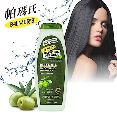 Palmers帕瑪氏 天然橄欖脂菁華髮根強健洗髮乳 400ml