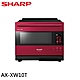 SHARP 夏普 30L水波爐 AIOT微波爐 番茄紅 AX-XW10T(R) product thumbnail 1